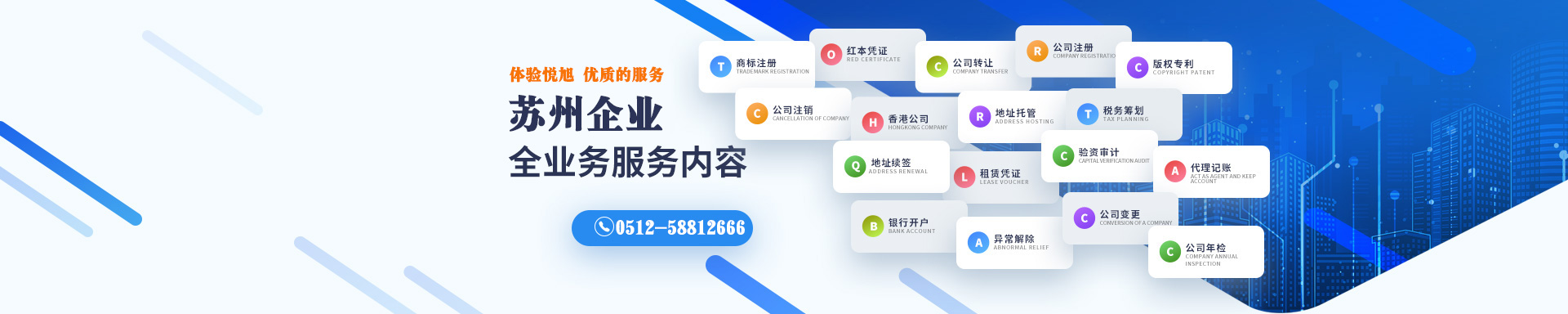 泾阳悦旭注册公司网